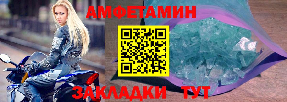 Amphetamine 97%  Amphetamine  Новоалександровск  Вход с VPN 