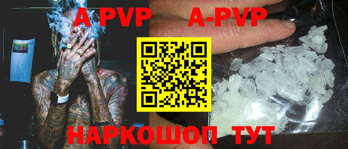 Alpha-PVP мука Новоалександровск
