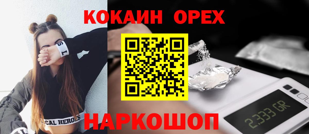 Кокаин Fish Scale  Вход с VPN  COCAIN  Новоалександровск  Cocaine Боливия 