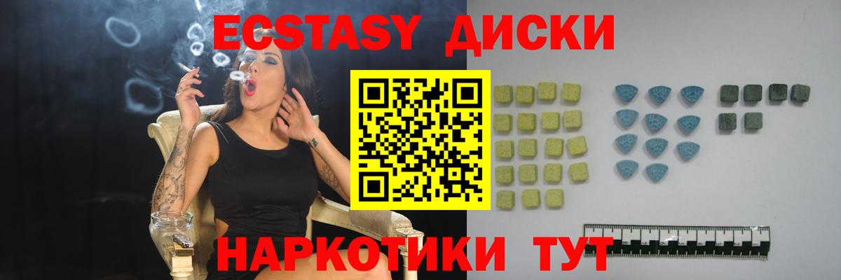 Новоалександровск  Ecstasy DUBAI  маркетплейс формула  Ecstasy TESLA  Вход с VPN  Ecstasy 