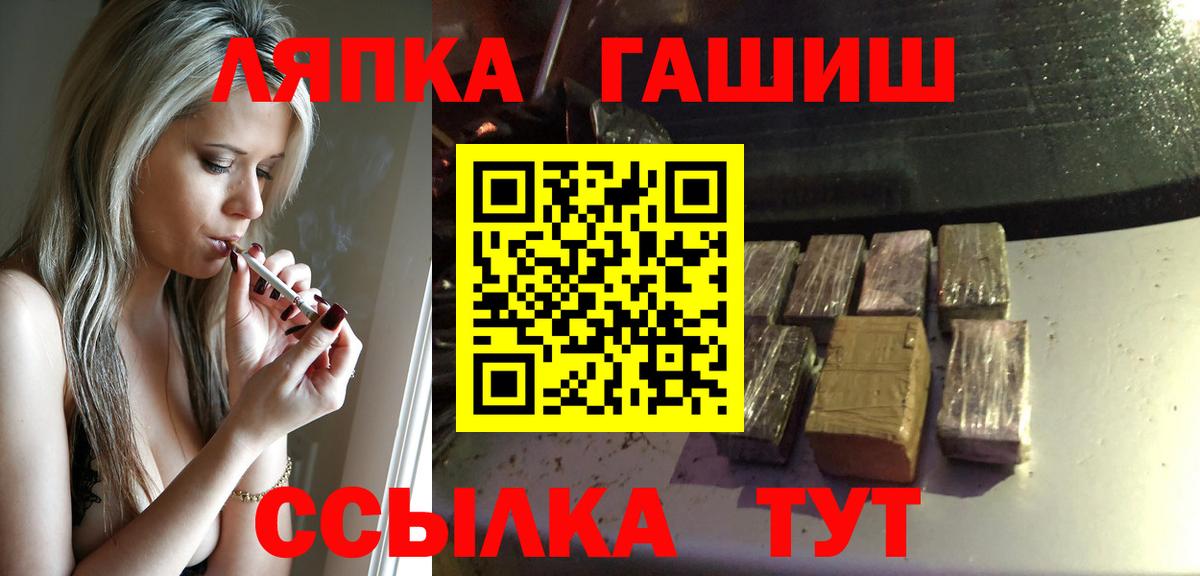 ГАШИШ hashish  Вход с VPN  Гашиш  Новоалександровск 
