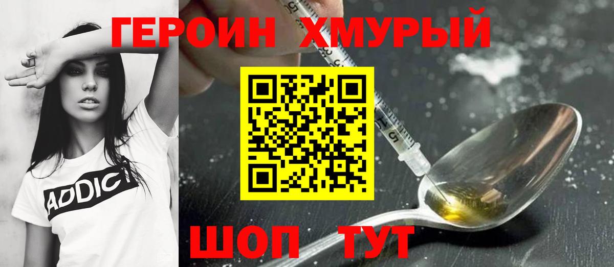 Новоалександровск  Героин  Вход с VPN  Героин герыч 