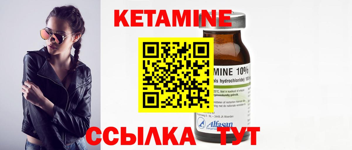 Новоалександровск  КЕТАМИН ketamine  Вход с VPN 