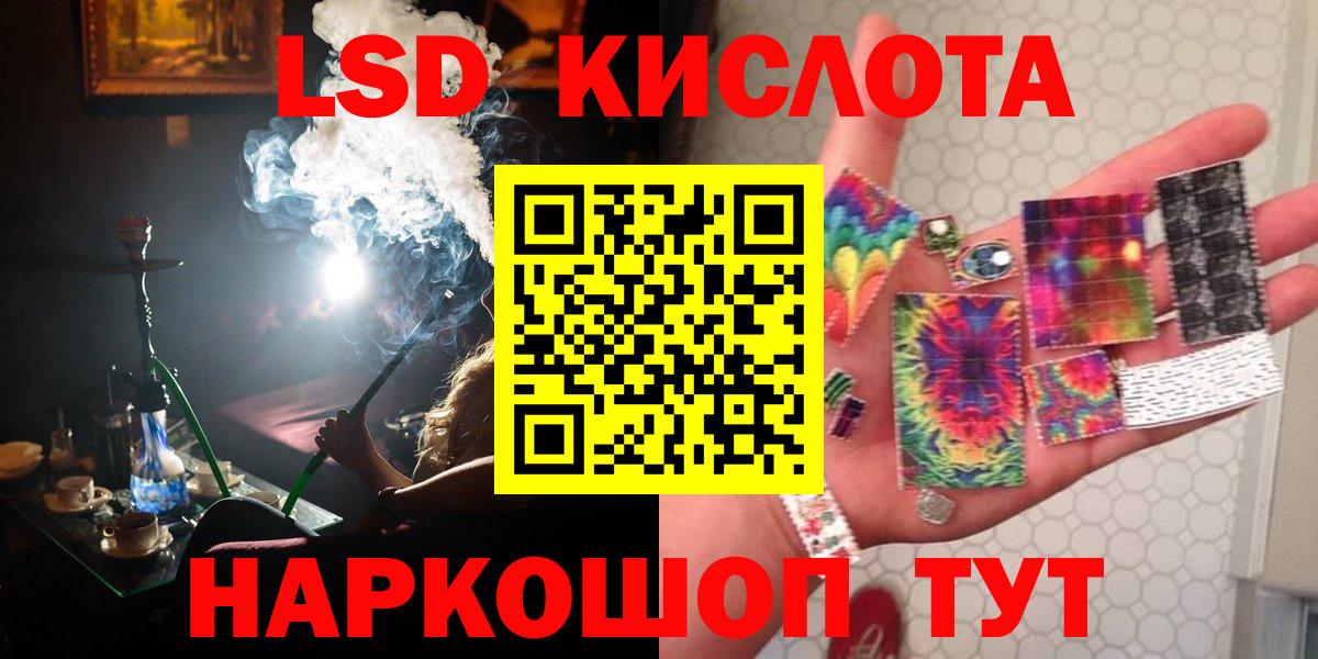 Лсд 25 экстази кислота  Лсд 25 экстази кислота  Новоалександровск  Вход с VPN 