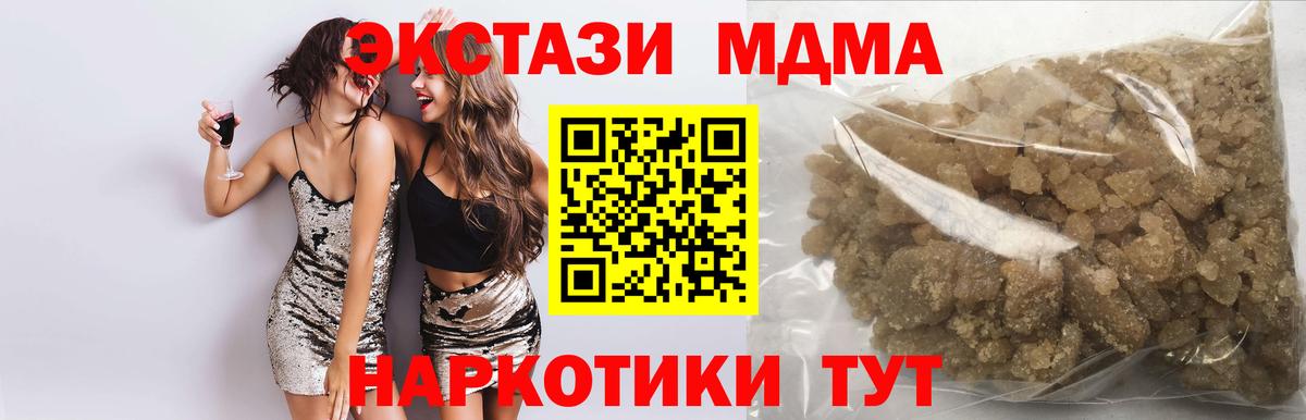 МДМА VHQ  МДМА  Вход с VPN  Новоалександровск  МДМА Molly 