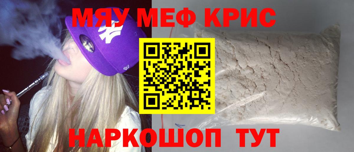 Меф  Вход с VPN  МЯУ-МЯУ mephedrone  Новоалександровск  МЯУ-МЯУ mephedrone 