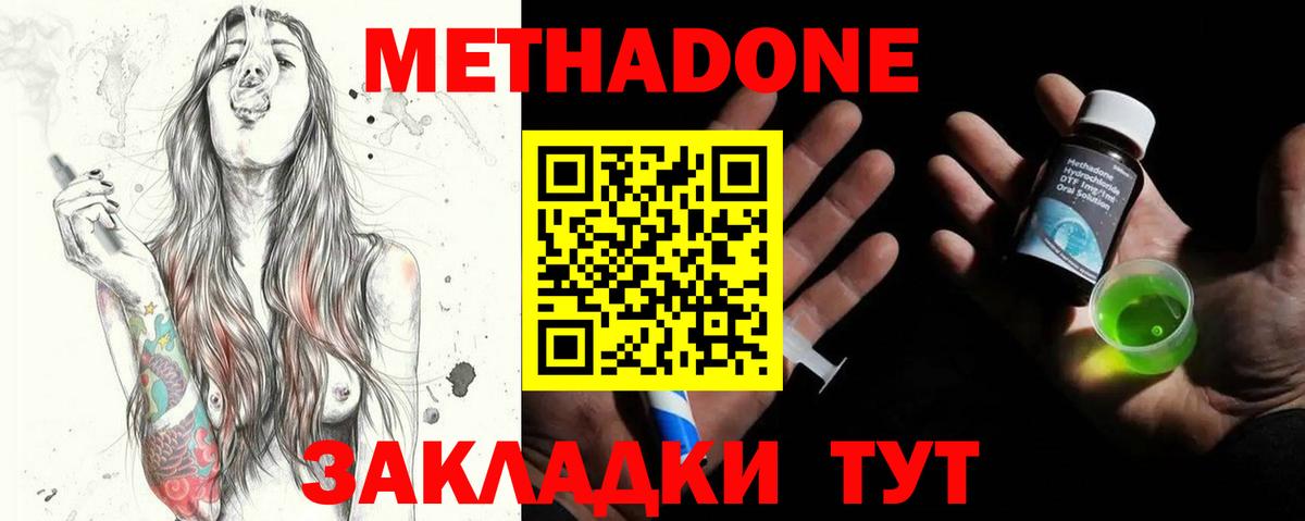 МЕТАДОН мёд Новоалександровск
