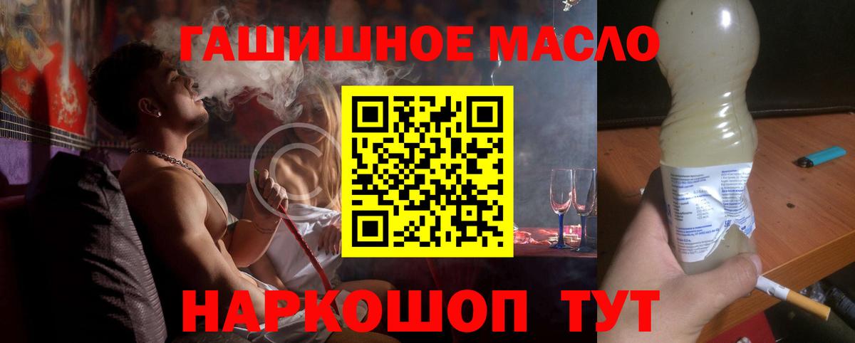 Дистиллят ТГК вейп с тгк  цены наркотик  Дистиллят ТГК концентрат  Новоалександровск  Вход с VPN 